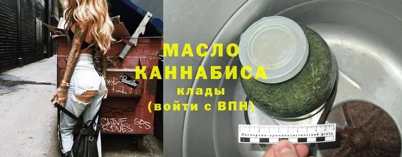 ТГК THC oil  купить  цена  Заинск 